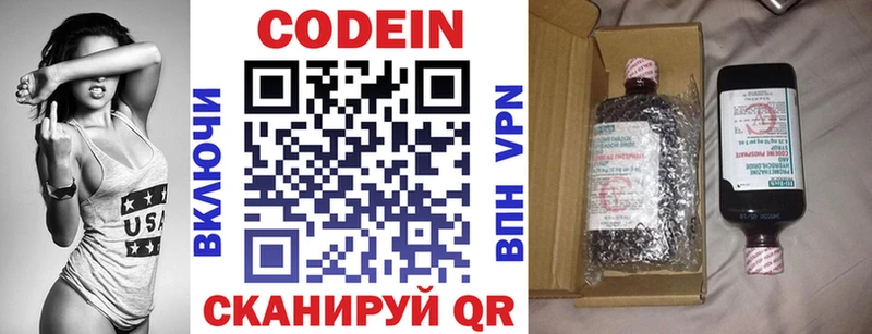 наркота  Окуловка  Кодеиновый сироп Lean напиток Lean (лин) 
